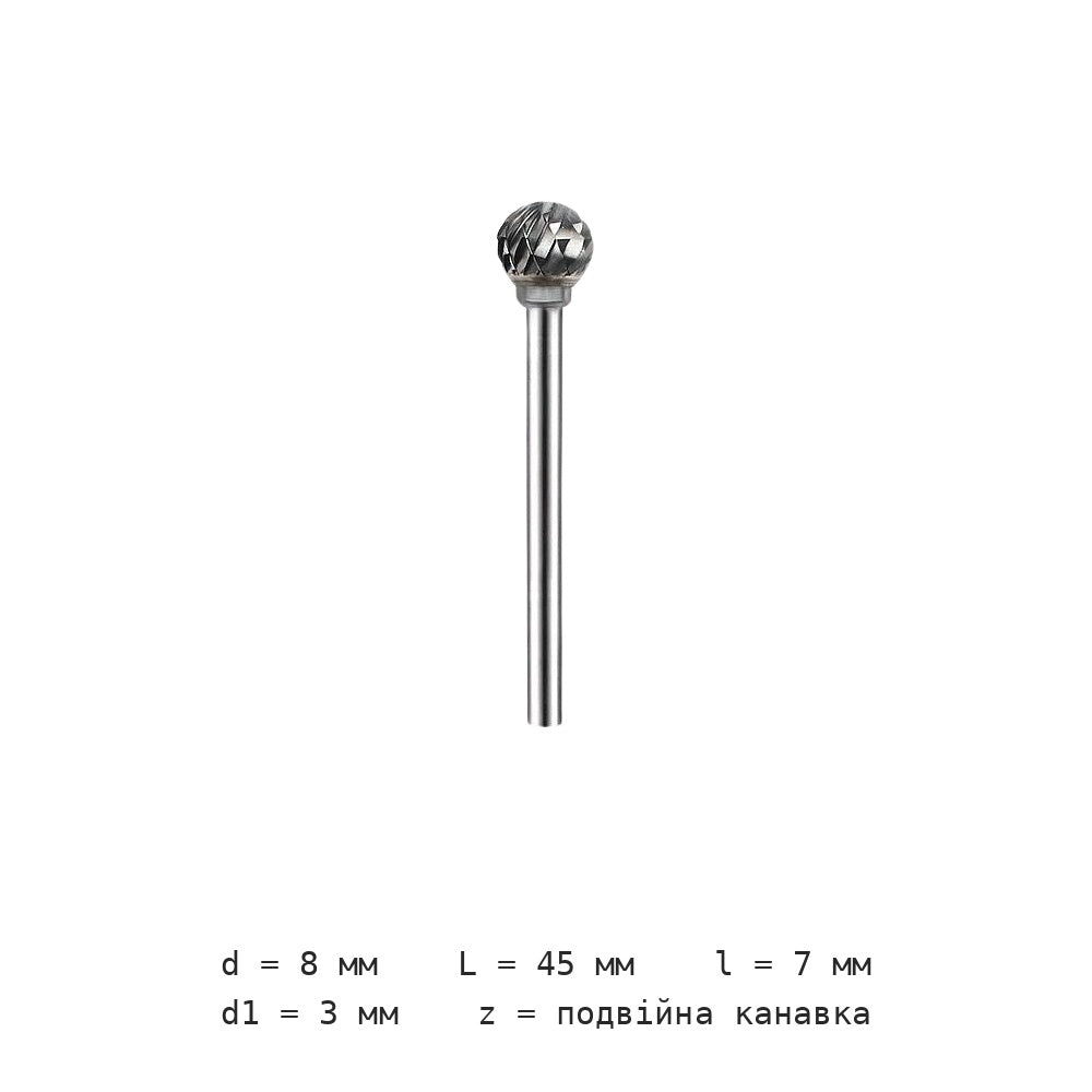 Борфреза шаровидная D2/D3/D4/D5/D6 D0605M03 — D8 діаметр леза 8mm подвійна канавка