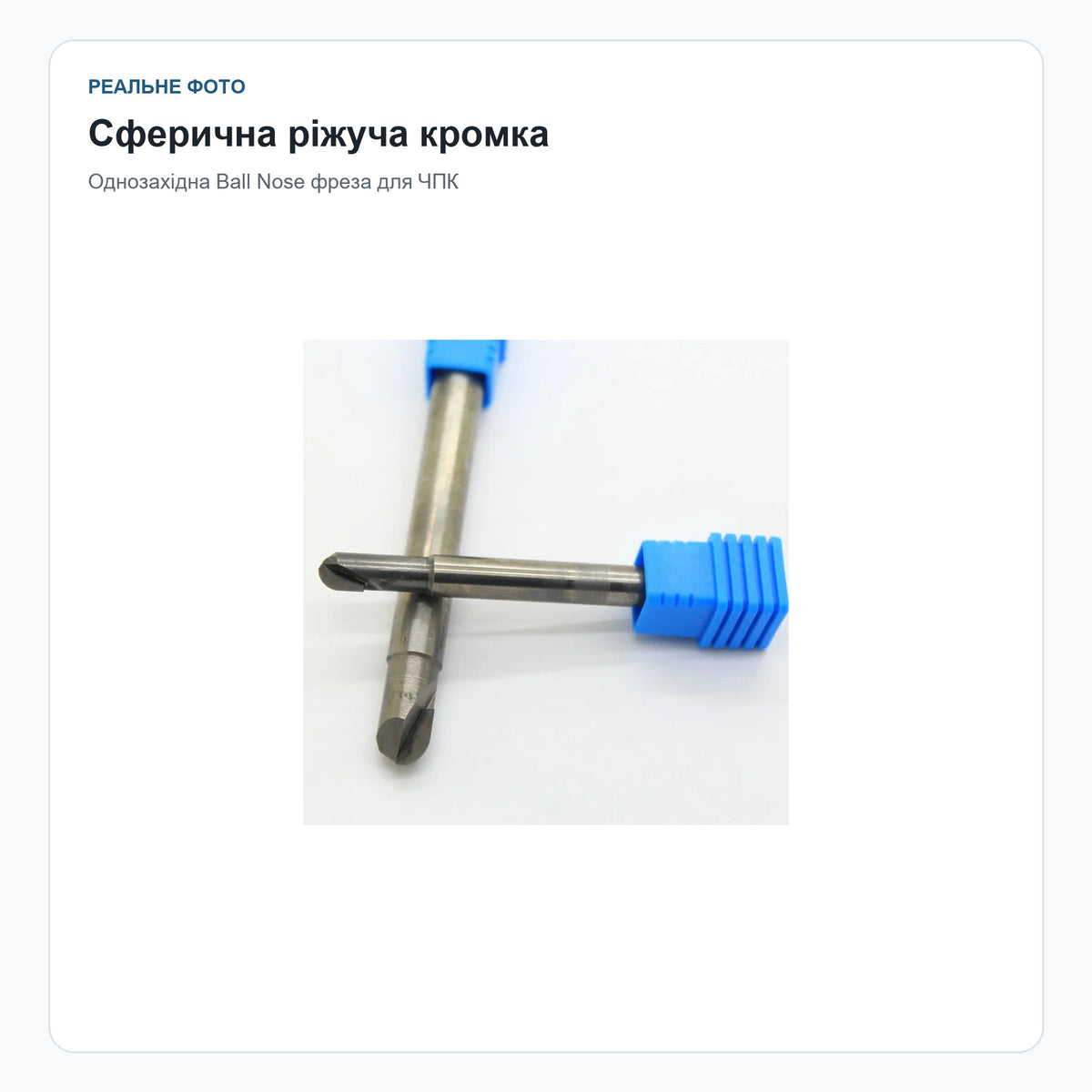 Сферична алмазна ріжуча кромка фрези