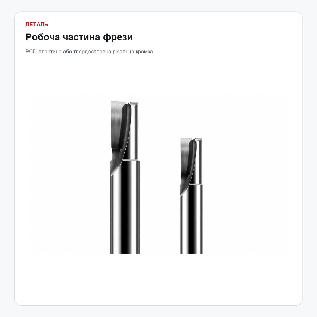 Алмазна кінцева фреза PCD Ø3–12 мм для графіту та композитів — робоча частина