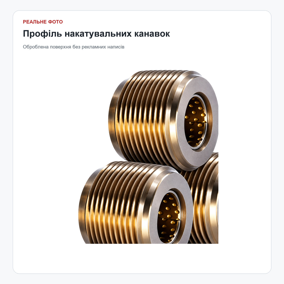 Профіль канавок роликів для накатування різьби