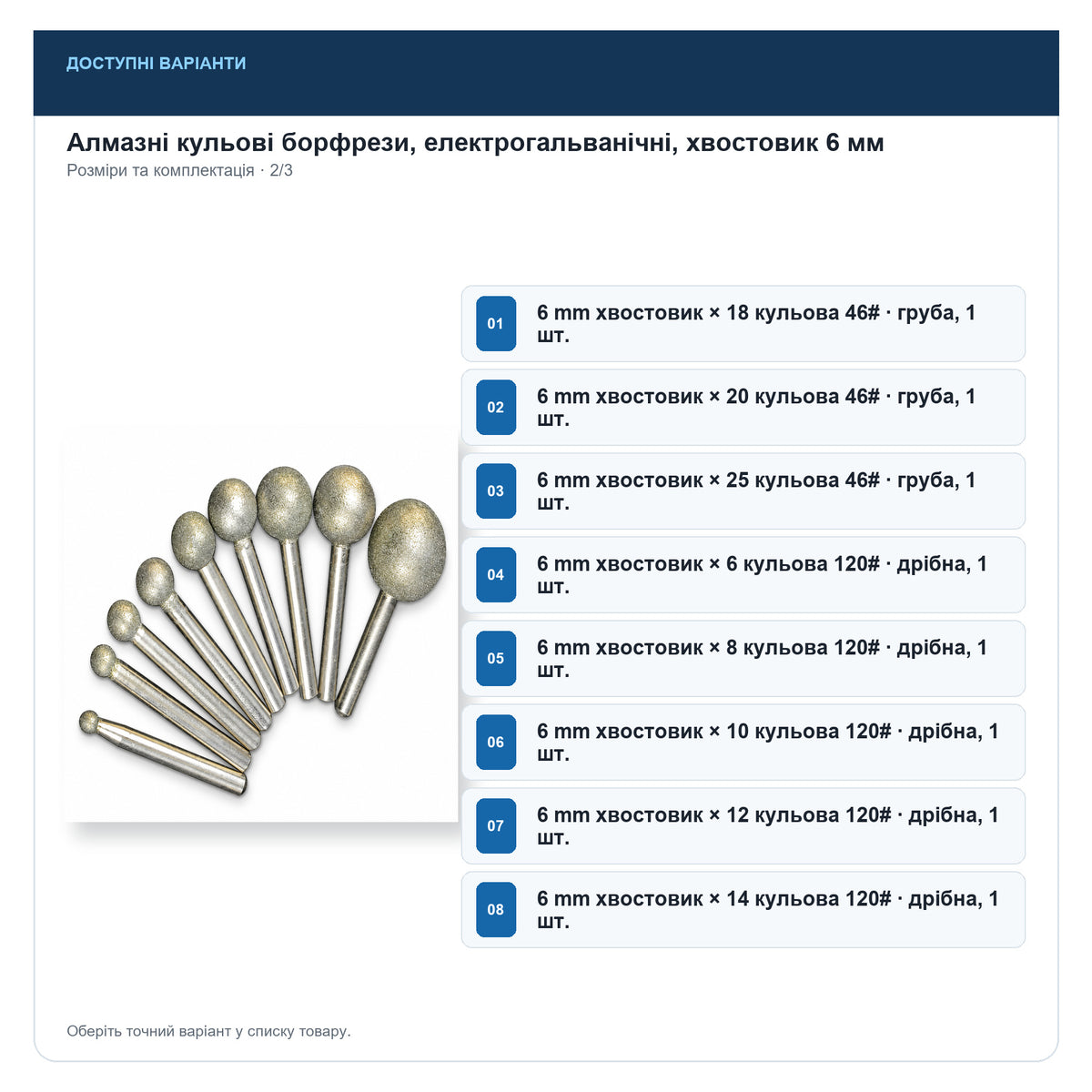 Алмазні кульові борфрези, електрогальванічні, хвостовик 6 мм · фото 3