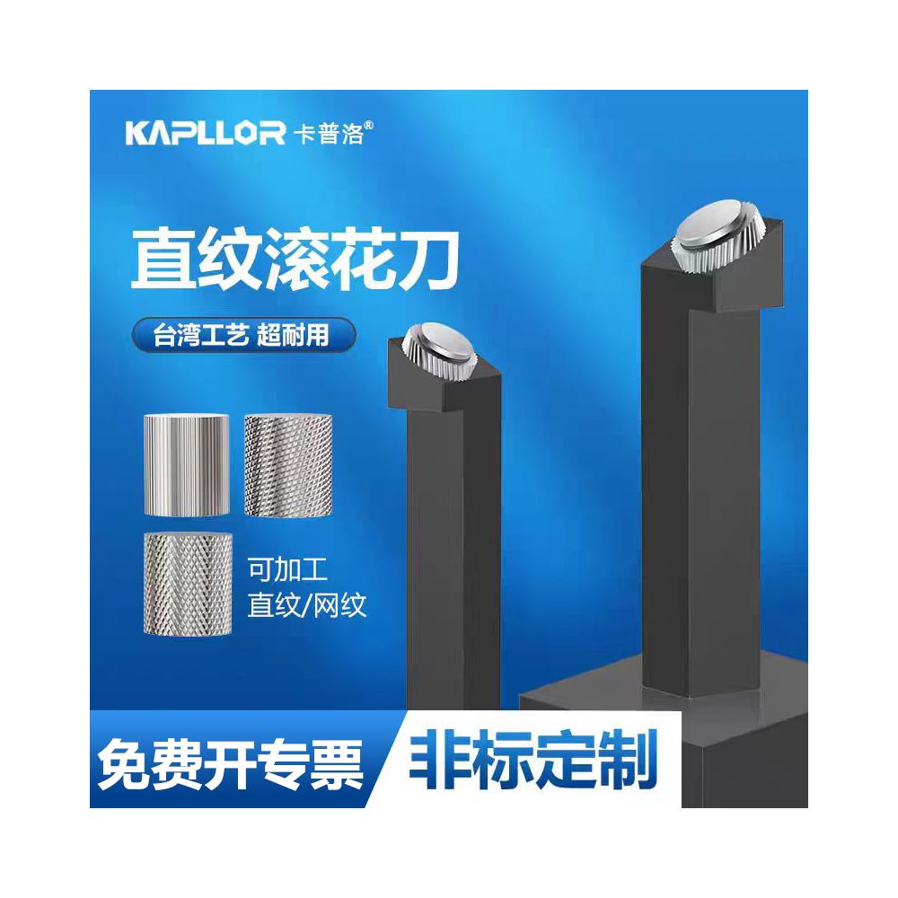 20mm square straight knurling turning tool single wheel knurling tool CNC lathe tool holder Caplo image 0