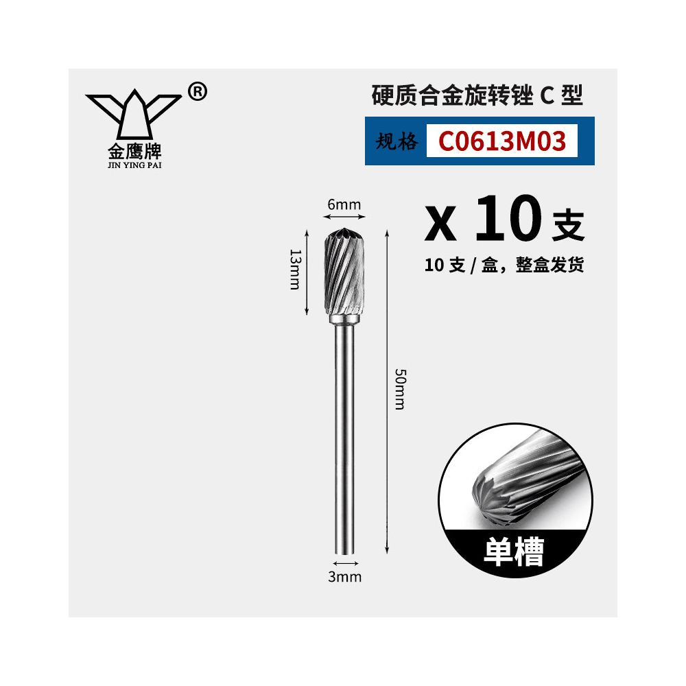 Борфреза цилиндрическая с шаровым концом, 3 мм C1.5 C2 C3 C4 C5 C0513M03 — C0613m03 коробка набір of 10 діаметр леза 6mm одна канавка