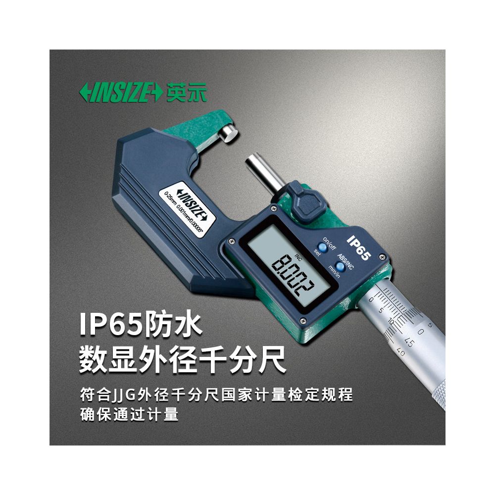 Микрометр цифровой IP65 водозащищённый 3108 — фото 8