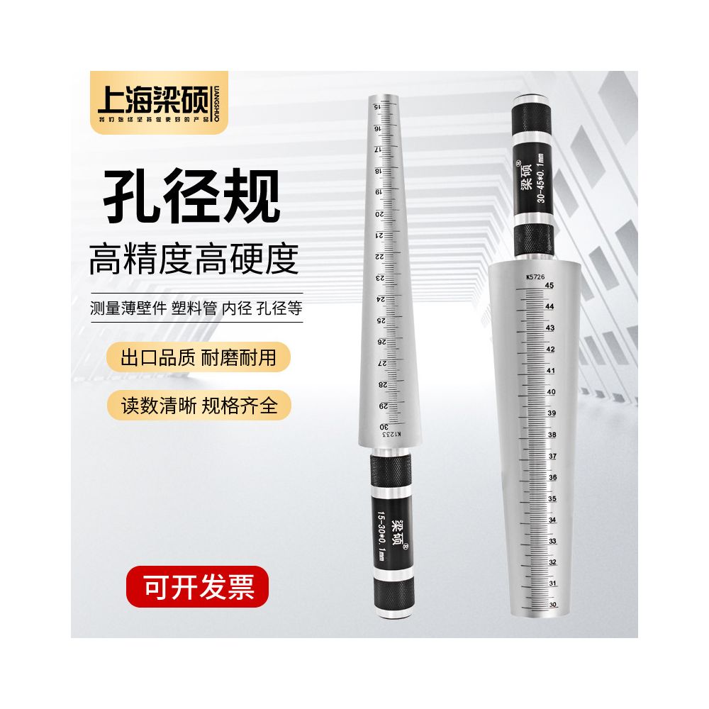 Aperture gauge plug gauge tool conical inner diameter gauge metal measuring tool plug gauge industrial measurement taper gauge 1 5 60mm measuring ruler image 2
