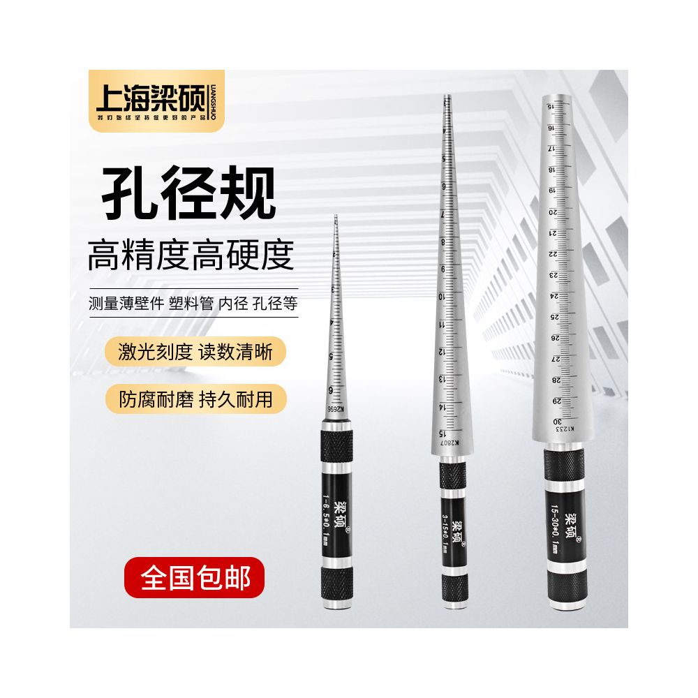 Aperture gauge plug gauge tool conical inner diameter gauge metal measuring tool plug gauge industrial measurement taper gauge 1 5 60mm measuring ruler image 0