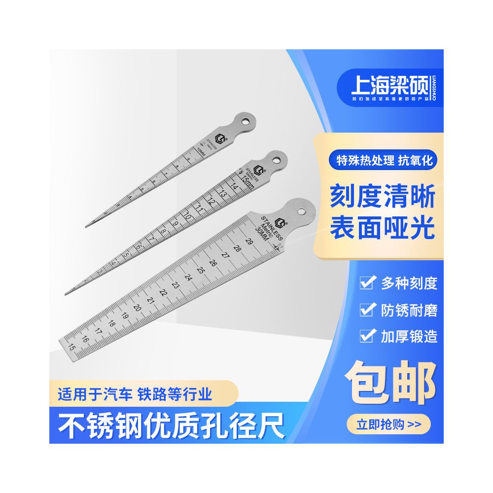 Stainless steel aperture ruler 1 60MM beam gap measuring ruler inner diameter cone ruler measuring tool image 1