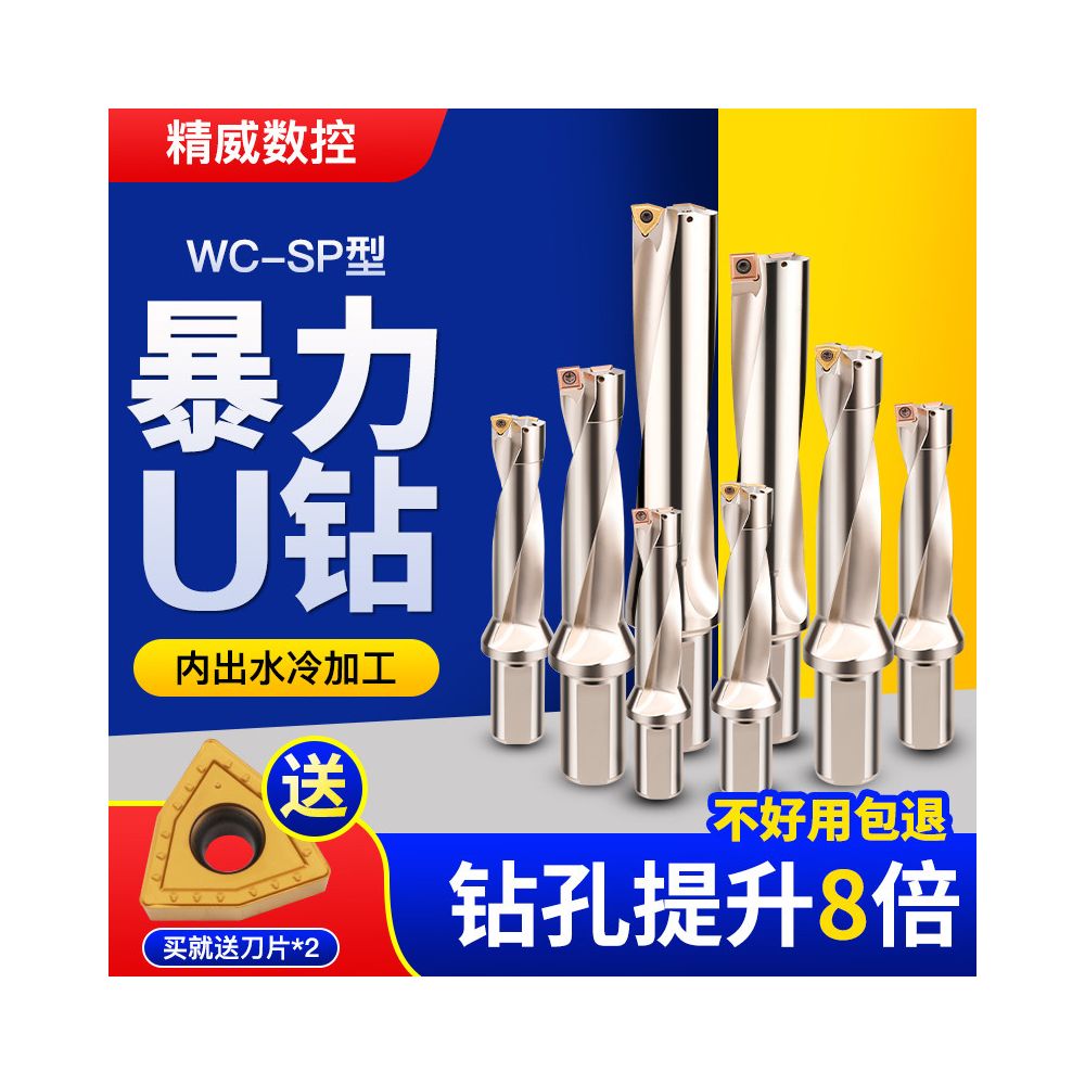Flat bottomed deep hole extended lathe drill bit compatible with WC inserts high powered U rotation drill bit CNC water jet high speed drill bit image 1