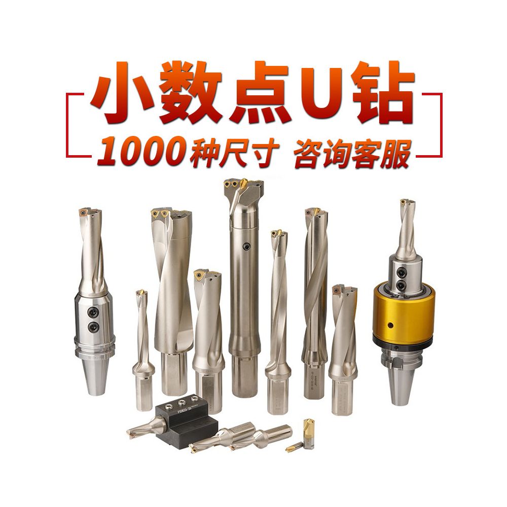 Flat bottomed deep hole extended lathe drill bit compatible with WC inserts high powered U rotation drill bit CNC water jet high speed drill bit image 3