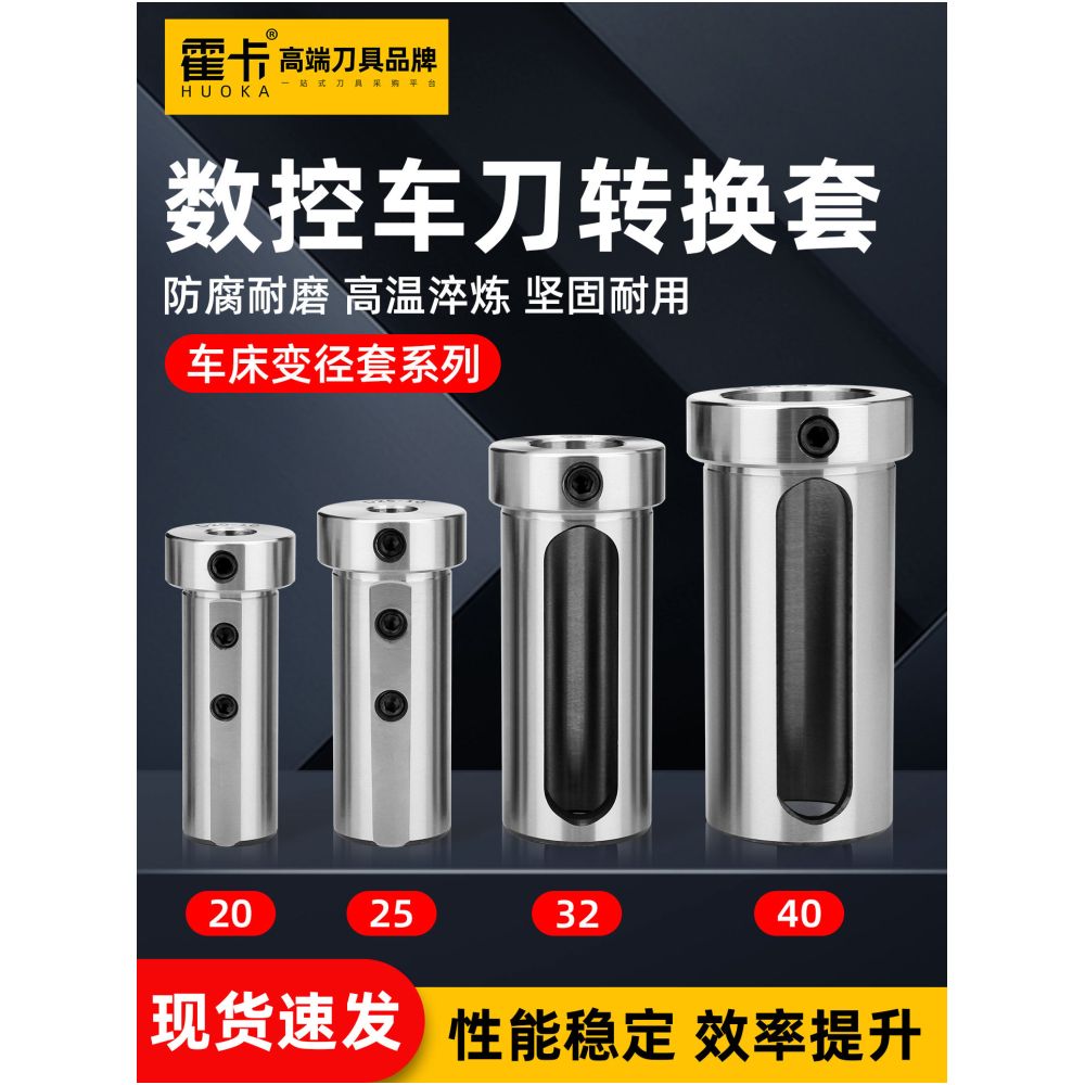 Перехідна втулка-редуктор для розточувальних державок D16–D50 — фото 42