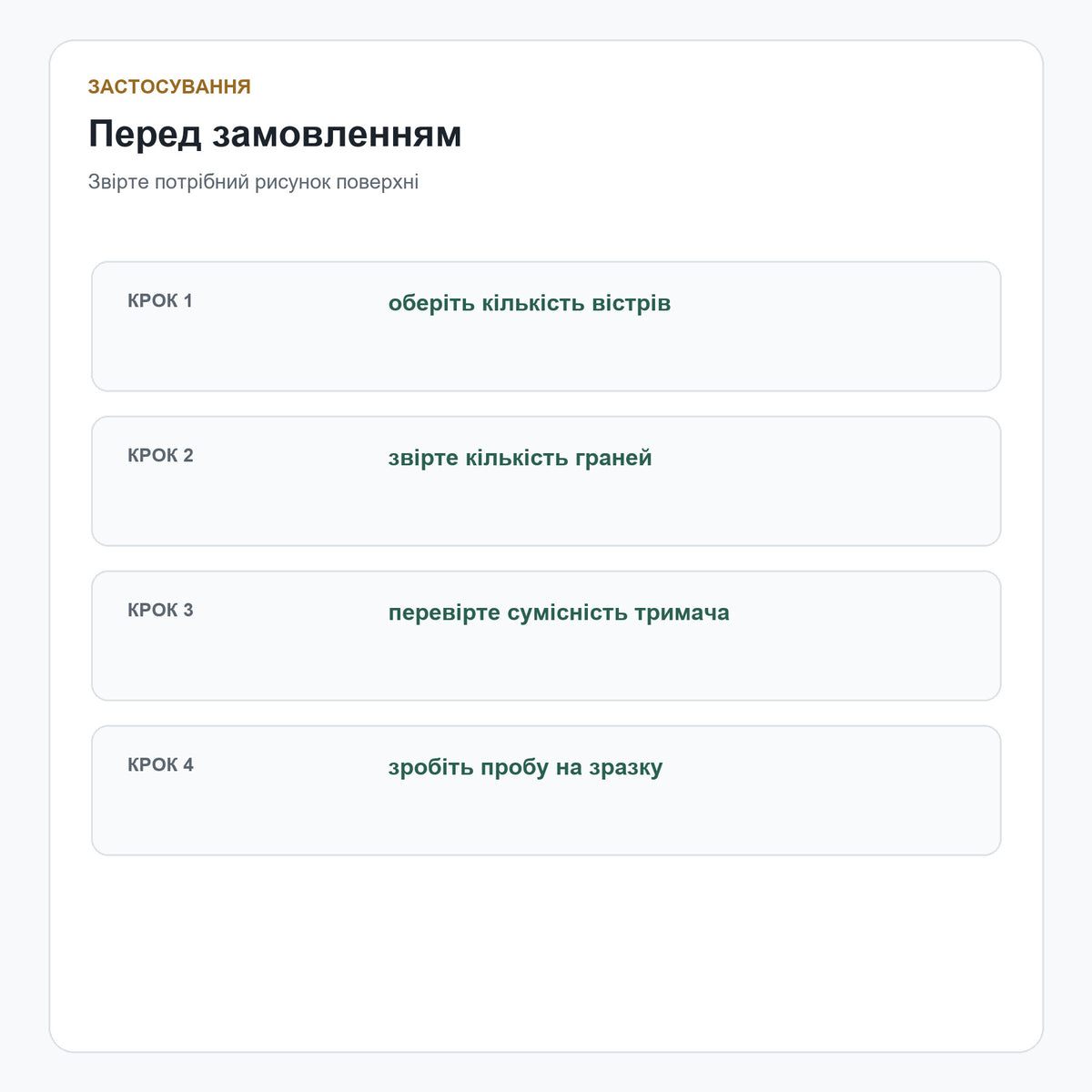 Вибір алмазного ювелірного різця