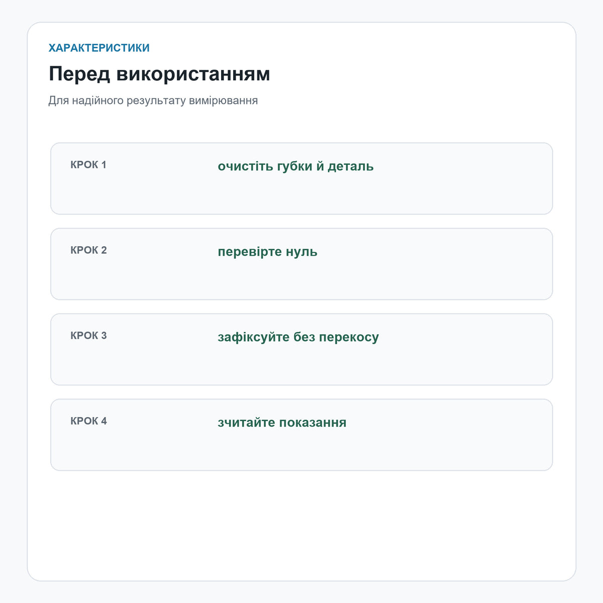 Цифровий штангенциркуль DASQUA 2025, 0–500 мм, IP65