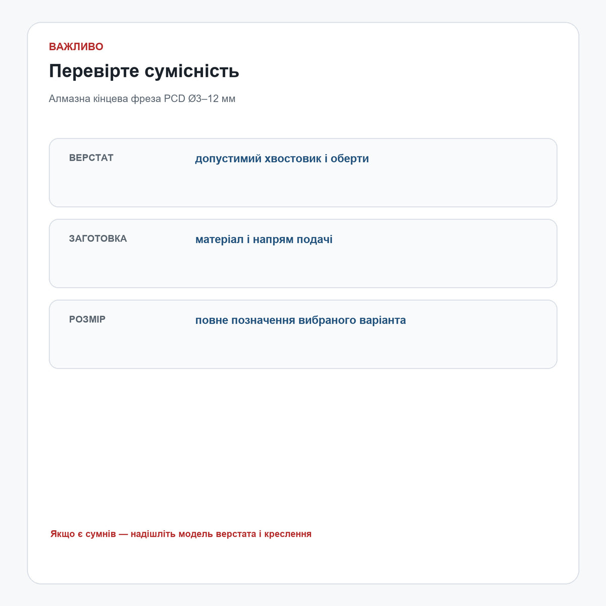 Алмазна кінцева фреза PCD Ø3–12 мм для графіту та композитів — сумісність