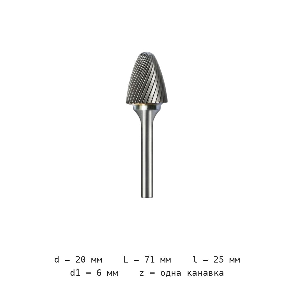 Борфреза цилиндрическая для гравировки FX1020/F1225M06 — F20 20mm діаметр леза одна канавка