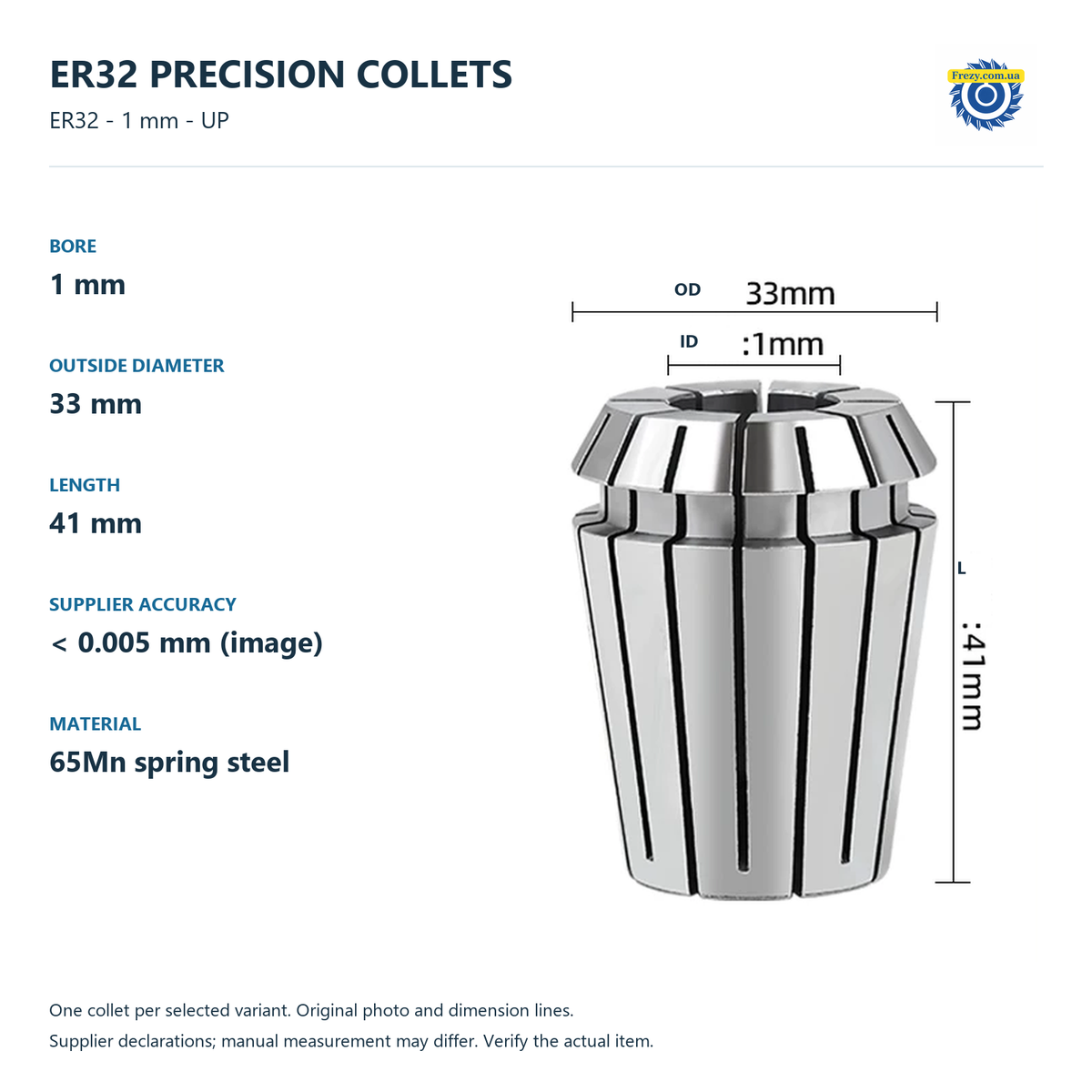 ER32 - 1 mm - UP0.005