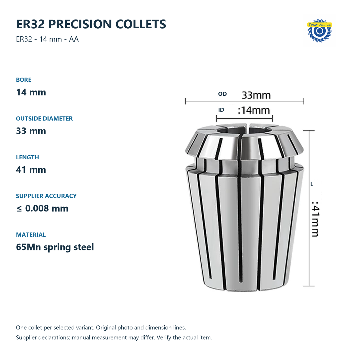 Прецизійні цанги ER32 — UP 0,005 / AA 0,008 мм