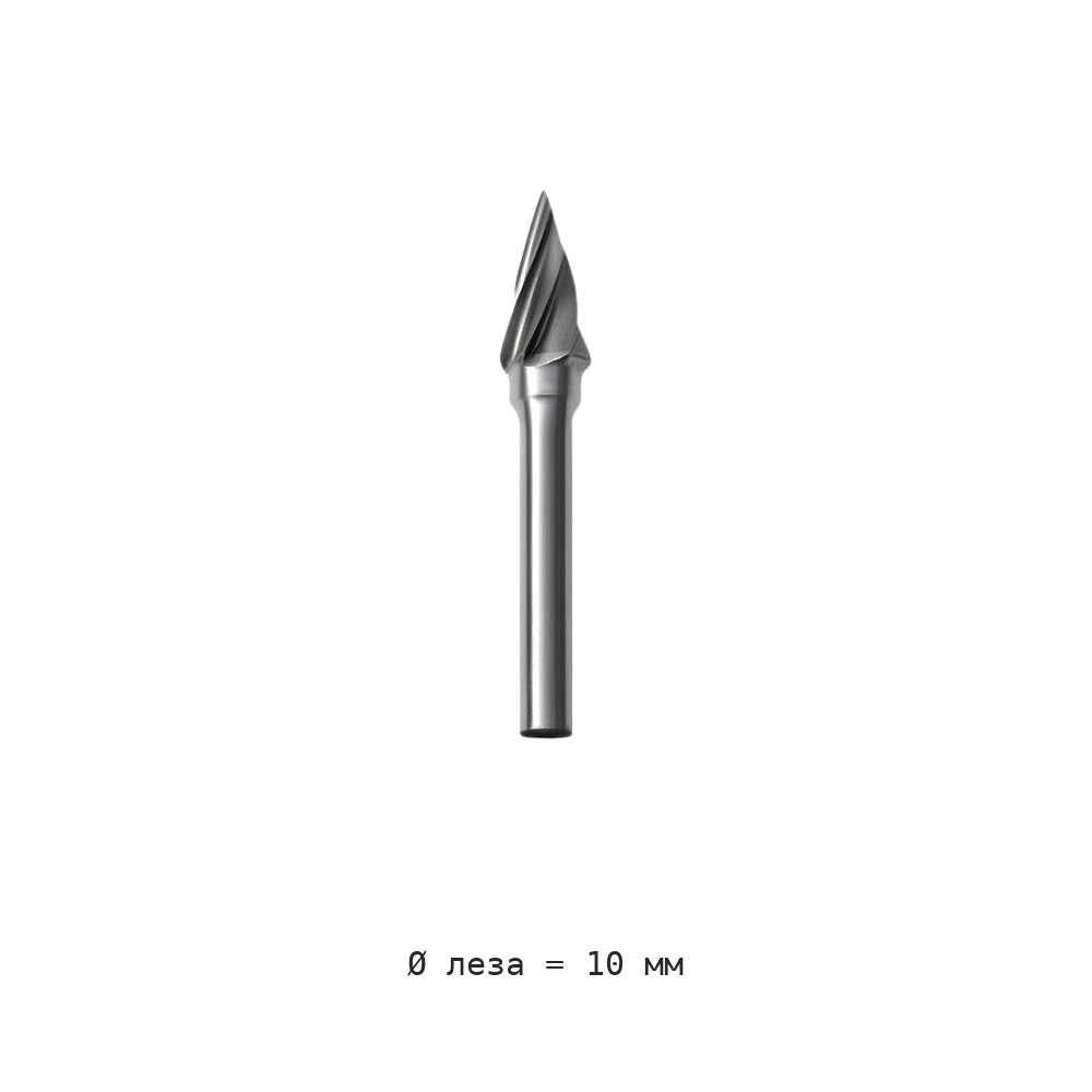 Борфреза конусная остроконечная M крупный зуб хвостовик 6 мм M0618-M1625C06 — M1020c06 10mm diameter 6 teeth
