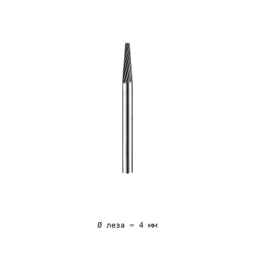 Борфреза набор форм A C D L M S утолщённый хвостовик 4 мм — S0413m04 single flute cutting diameter 4mm shank diameter 4mm