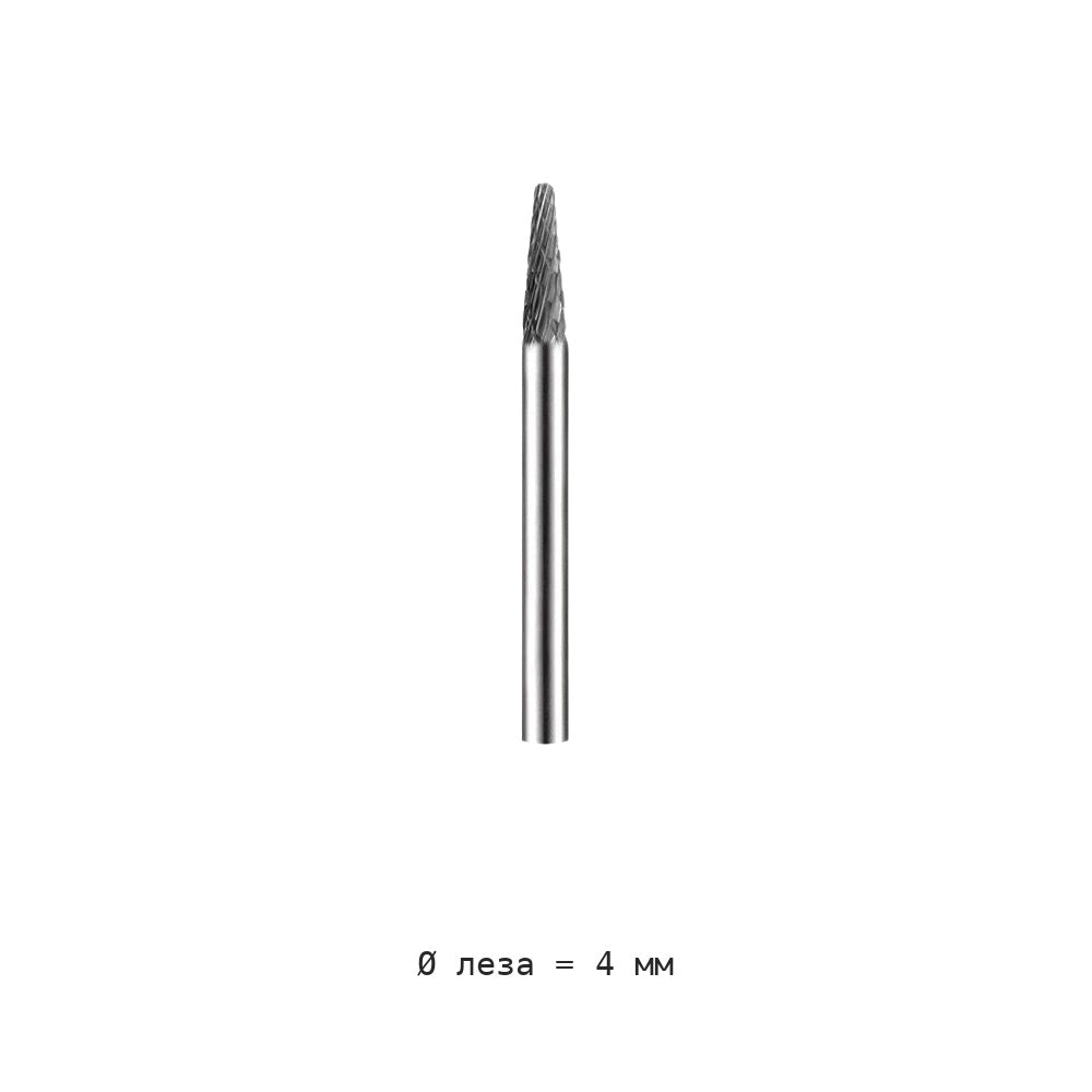 Борфреза набор форм A C D L M S утолщённый хвостовик 4 мм — Lx0413m04 double flute 4mm cutting diameter 4mm shank diameter