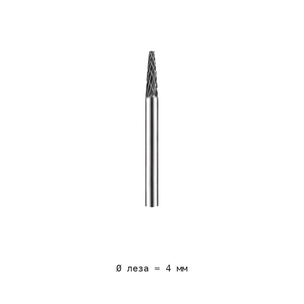 Борфреза набор форм A C D L M S утолщённый хвостовик 4 мм — Sx0413m04 double flute cutting diameter 4mm shank diameter 4mm