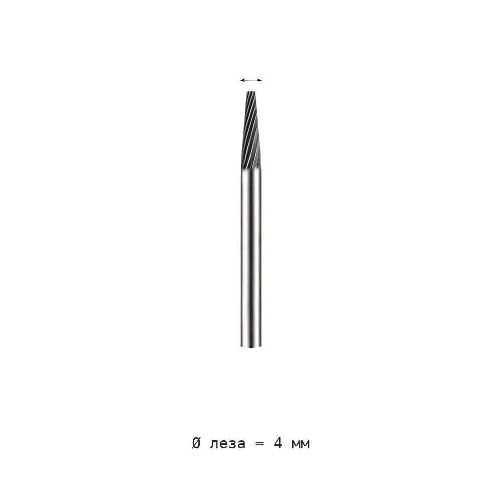 Борфреза набор форм A C D L M S утолщённый хвостовик 4 мм — S0413m04 box of 10 single groove 4mm blade diameter 4mm shank diameter