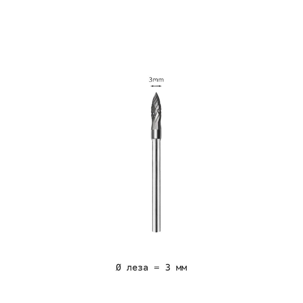 Борфреза пламевидная H хвостовик 2.35 мм одно- и двузубая — H3 2 35 3mm diameter double groove
