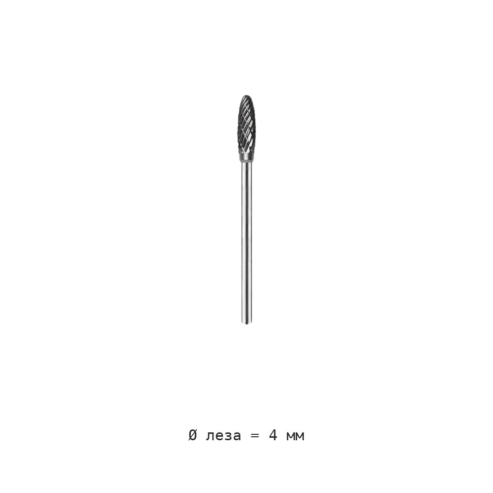 Борфреза пламевидная H хвостовик 2.35 мм одно- и двузубая — H4 2 35 box of 20 4mm blade diameter double groove