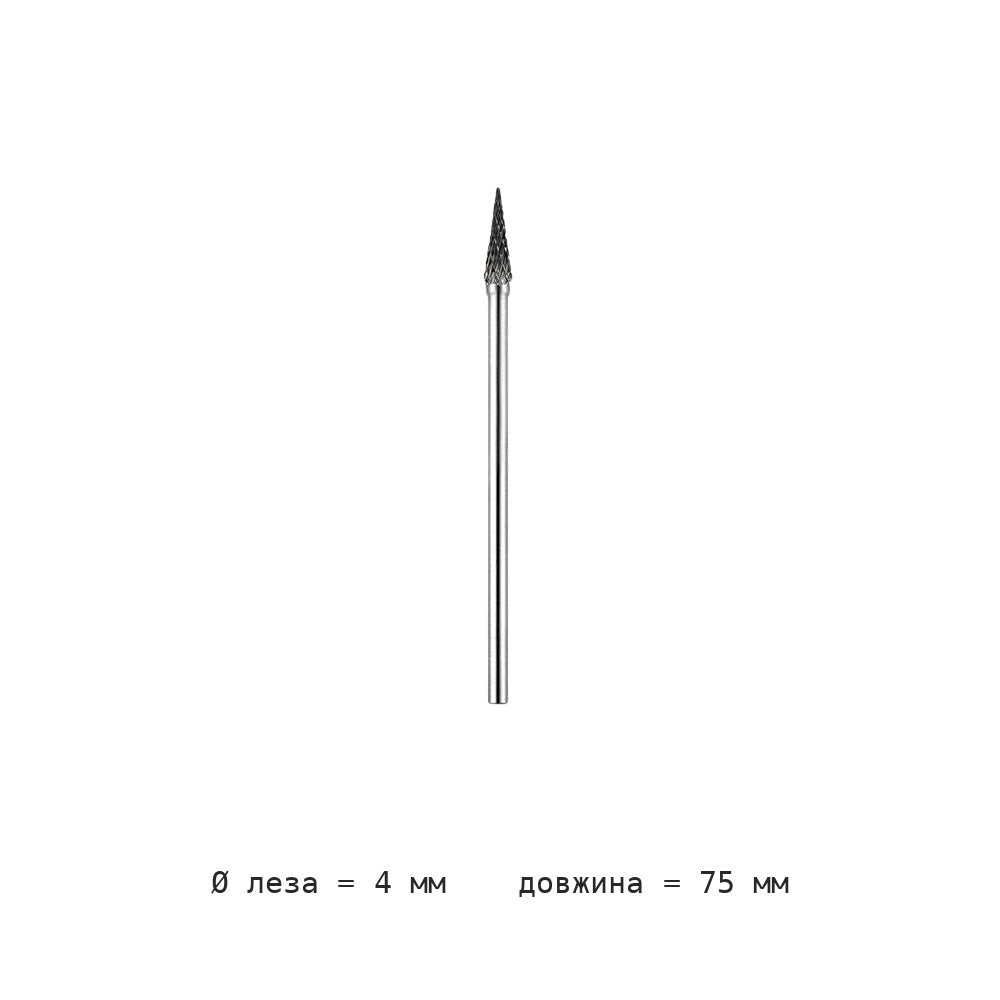 Борфреза конусная M удлинённый хвостовик 75 мм хвостовик 3 мм — M4 extended handle total length 75mm blade diameter 4mm
