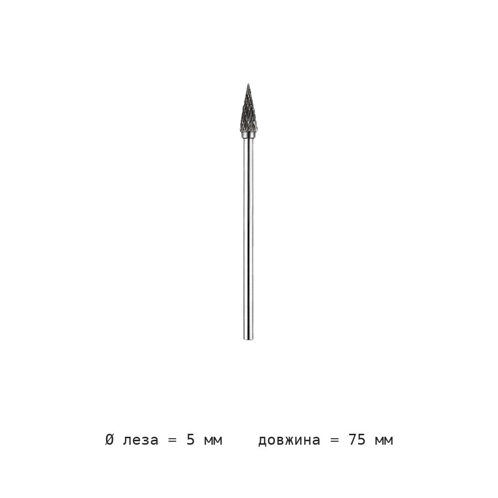 Борфреза конусная M удлинённый хвостовик 75 мм хвостовик 3 мм — M5 extended handle total length 75mm blade diameter 5mm
