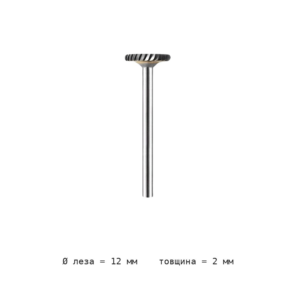 Борфреза дисковая T хвостовик 3 мм T1201-T1204M03 — T1202m03 box contains 10 pieces blade diameter 12mm blade thickness 2mm