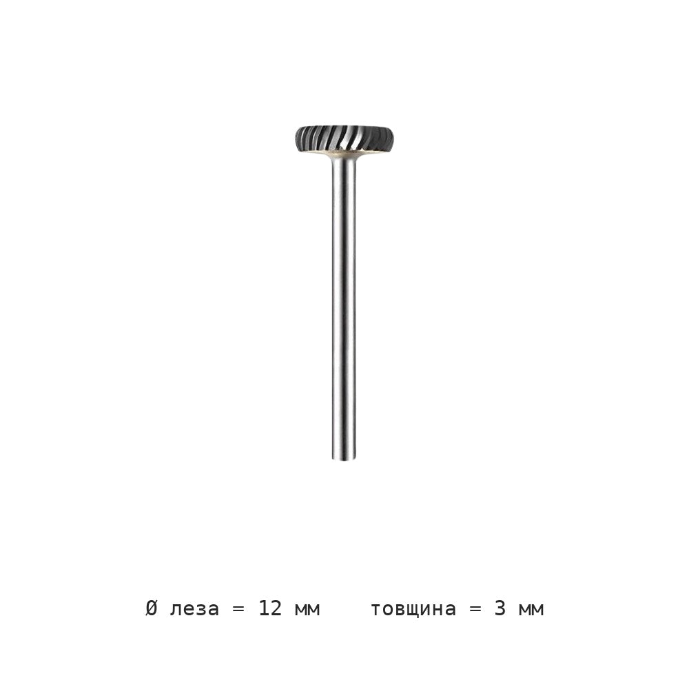 Борфреза дисковая T хвостовик 3 мм T1201-T1204M03 — T1203m03 box contains 10 pieces blade diameter 12mm blade thickness 3mm