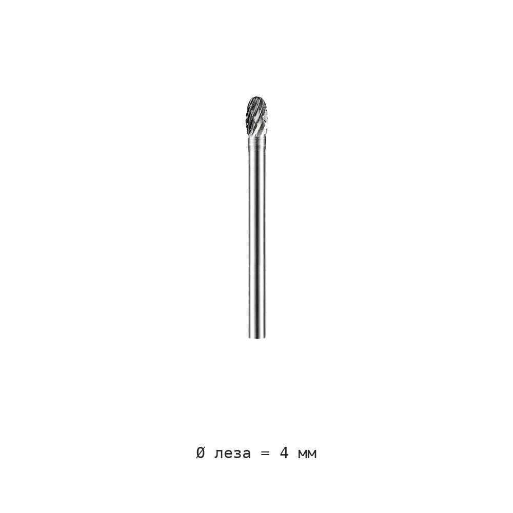 Борфреза овальная E хвостовик 3 мм одно- и двузубая E3-E6 — E4 4mm diameter double groove