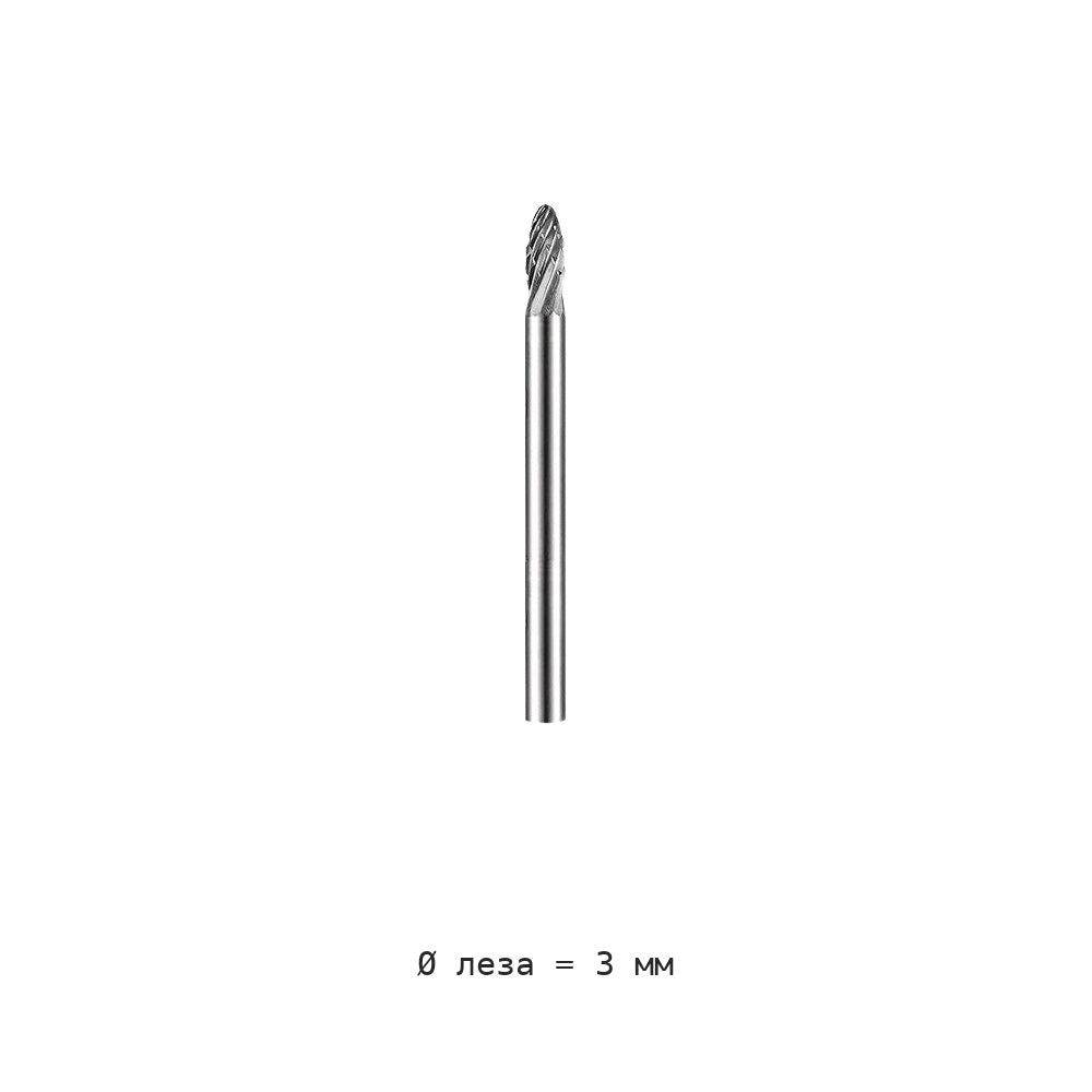 Борфреза овальная E хвостовик 3 мм одно- и двузубая E3-E6 — E3 box of 20 3mm blade diameter double groove