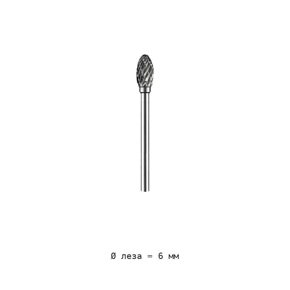 Борфреза овальная E хвостовик 3 мм одно- и двузубая E3-E6 — E6 box of 10 6mm blade diameter double groove