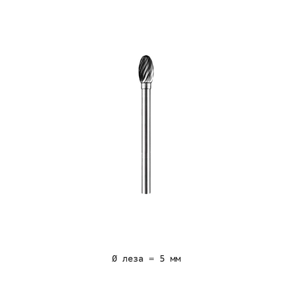 Борфреза овальная E хвостовик 3 мм одно- и двузубая E3-E6 — Box of 10 e0508m03 5mm blade diameter single groove