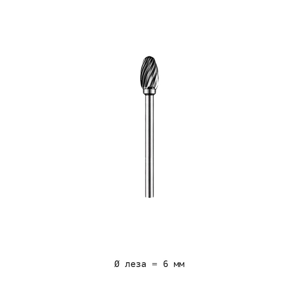 Борфреза овальная E хвостовик 3 мм одно- и двузубая E3-E6 — E0610m03 box of 10 6mm blade diameter single groove