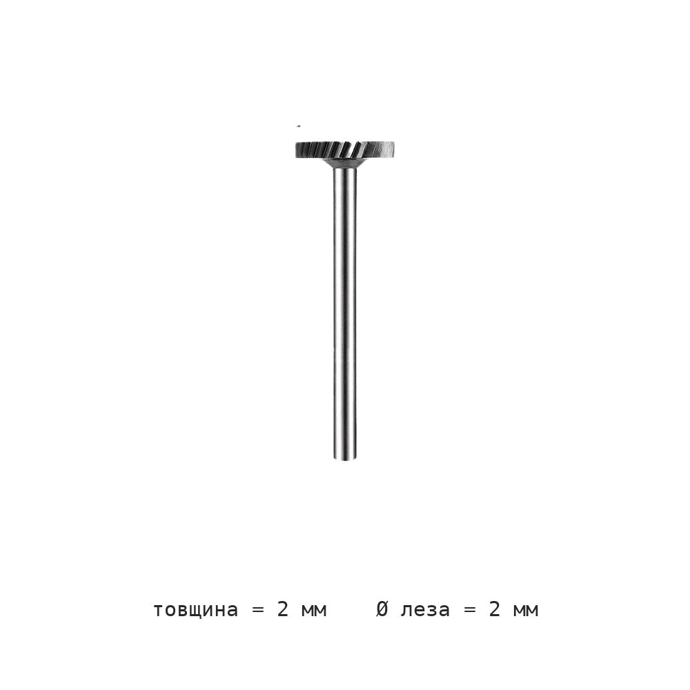 Борфреза цилиндрическая плоская P хвостовик 3 мм P1.5-P3 — P2 10 piece box blade thickness 2mm
