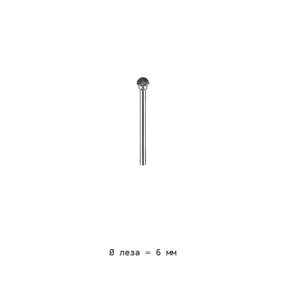 Борфреза шаровидная D полусферическая хвостовик 3 мм D6-D8 — D6 10 pieces per box upper semi spherical blade diameter 6mm double groove