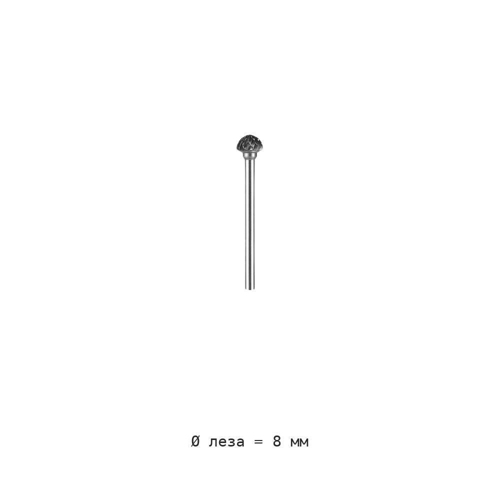 Борфреза шаровидная D полусферическая хвостовик 3 мм D6-D8 — D8 10 pieces per box upper semi spherical blade diameter 8mm double groove