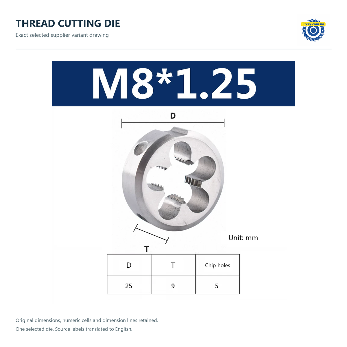 Чертёж — Плашки метрические цельные M0.8–M48 · M8×1.25 · цельная