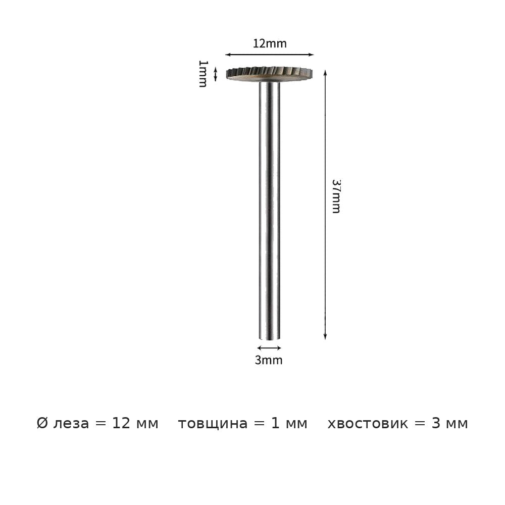 Борфреза цилиндрическая плоская A хвостовик 3 мм A0602-A1603M03 — A1201m03 діаметр леза 12mm товщина 1mm
