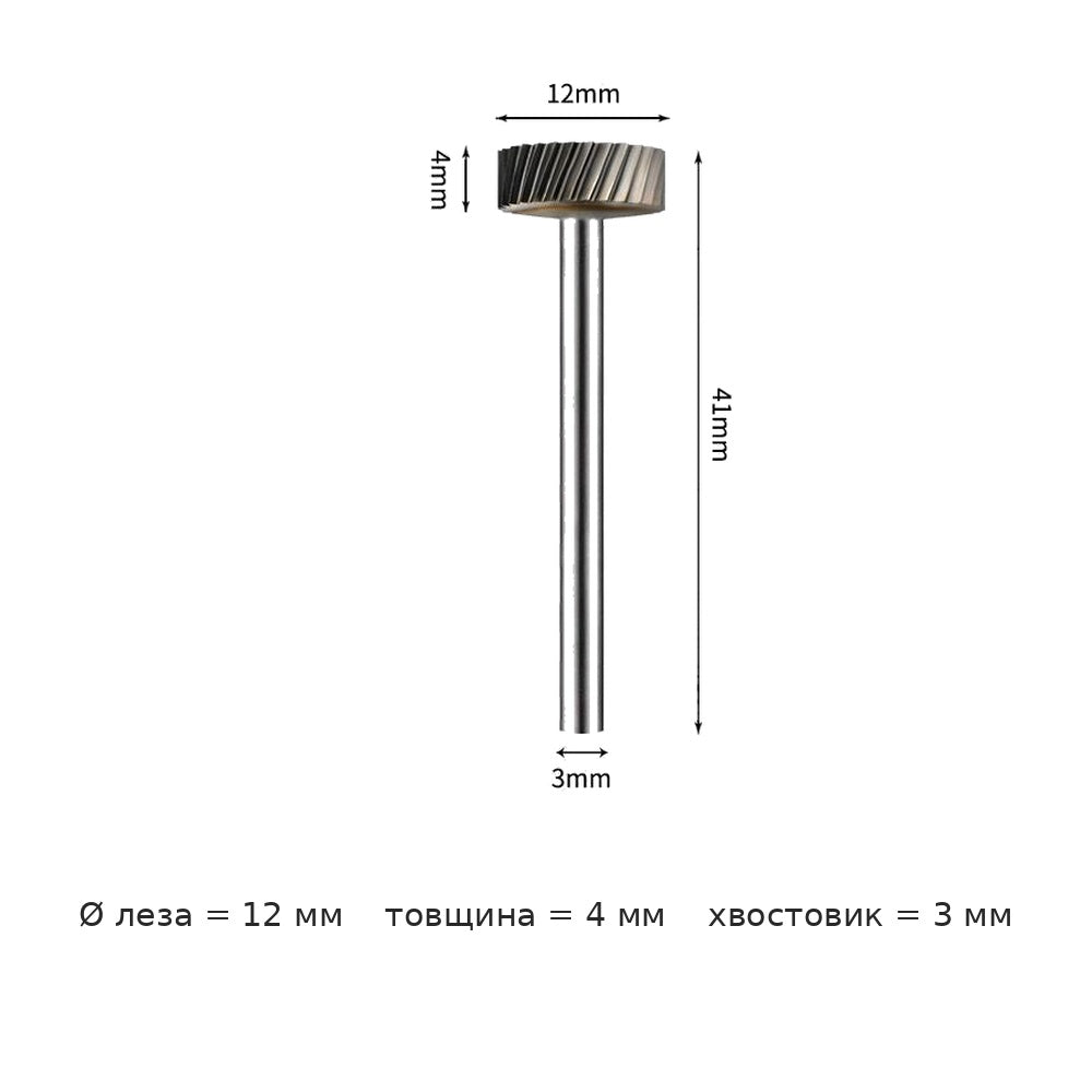 Борфреза цилиндрическая плоская A хвостовик 3 мм A0602-A1603M03 — A1204m03 діаметр леза 12mm товщина 4mm