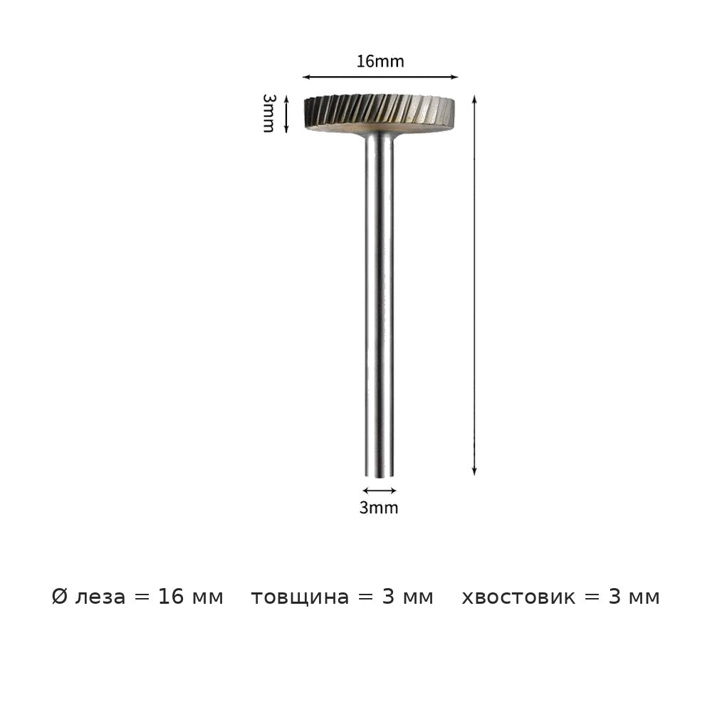 Борфреза цилиндрическая плоская A хвостовик 3 мм A0602-A1603M03 — A1603m03 діаметр леза 16mm товщина 3mm