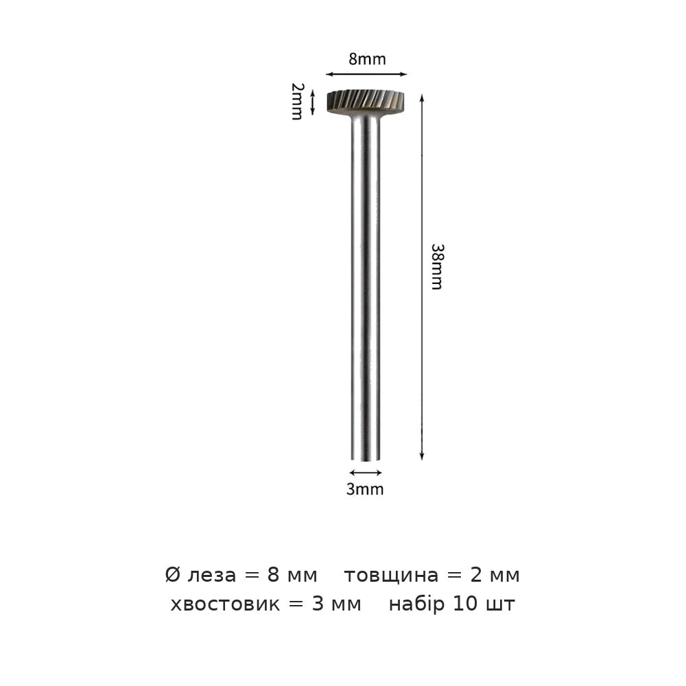 Борфреза цилиндрическая плоская A хвостовик 3 мм A0602-A1603M03 — A0802m03 коробка в комплекті 10 шт діаметр леза 8mm товщина 2mm