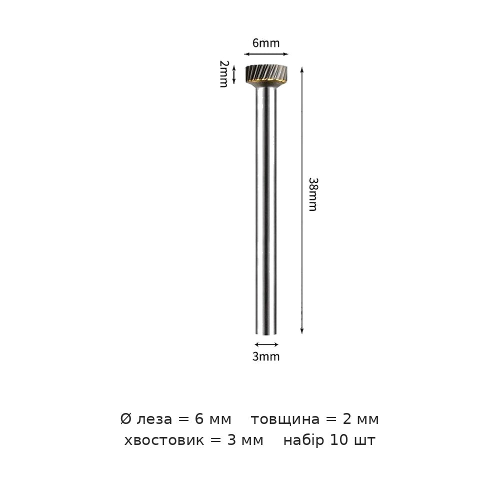 Борфреза цилиндрическая плоская A хвостовик 3 мм A0602-A1603M03 — A0602m03 коробка в комплекті 10 шт діаметр леза 6mm товщина 2mm