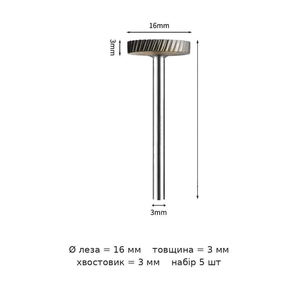 Борфреза цилиндрическая плоская A хвостовик 3 мм A0602-A1603M03 — A1603m03 коробка в комплекті 5 шт діаметр леза 16mm товщина 3mm