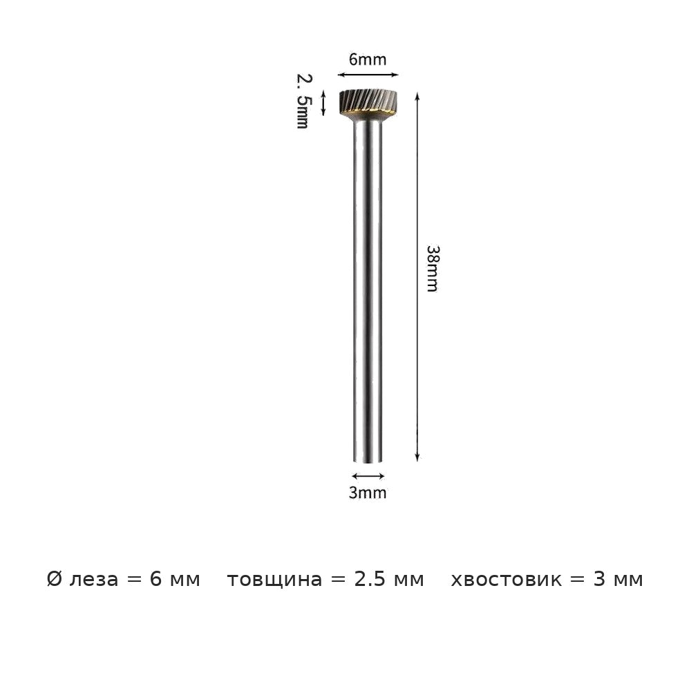 Борфреза цилиндрическая плоская A хвостовик 3 мм A0602-A1603M03 — A0602 5m03 діаметр леза 6mm товщина 2 5mm