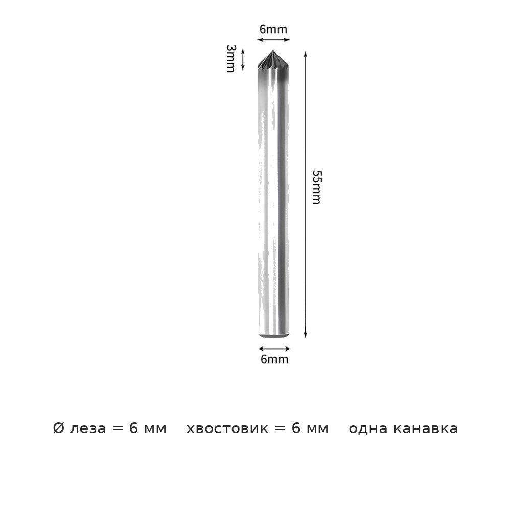 Борфреза конусная 90 градусов вольфрамовая сталь K1206M06KX1005 — K0603m06 діаметр леза 6mm одна канавка