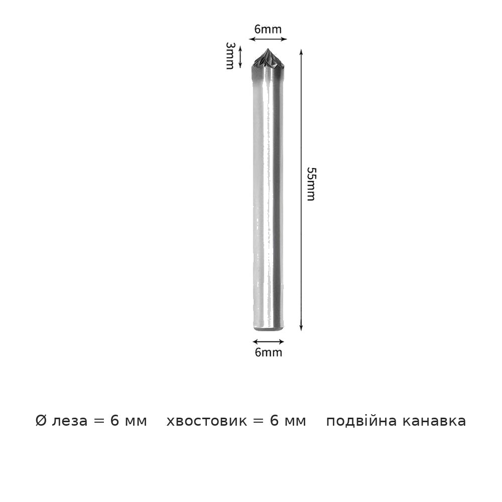Борфреза конусная 90 градусов вольфрамовая сталь K1206M06KX1005 — Kx0603m06 діаметр леза 6mm подвійна канавка