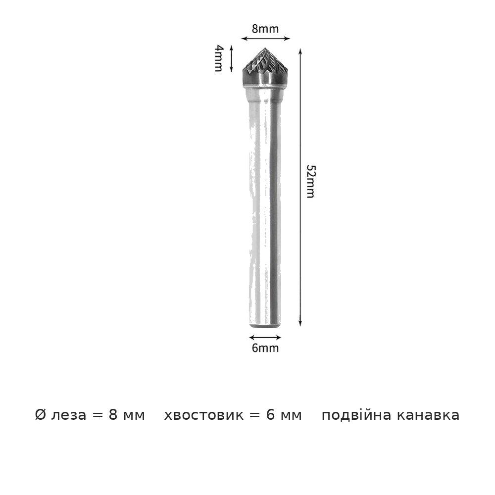 Борфреза конусная 90 градусов вольфрамовая сталь K1206M06KX1005 — Kx0804m06 діаметр леза 8mm подвійна канавка
